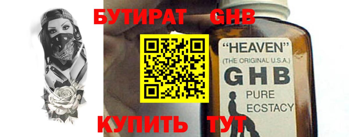 БУТИРАТ  Вход с VPN  Котельники  Бутират буратино 