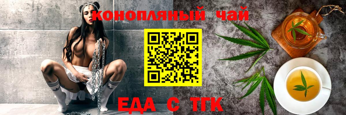 Печенье с ТГК марихуана  Вход с VPN  Котельники 