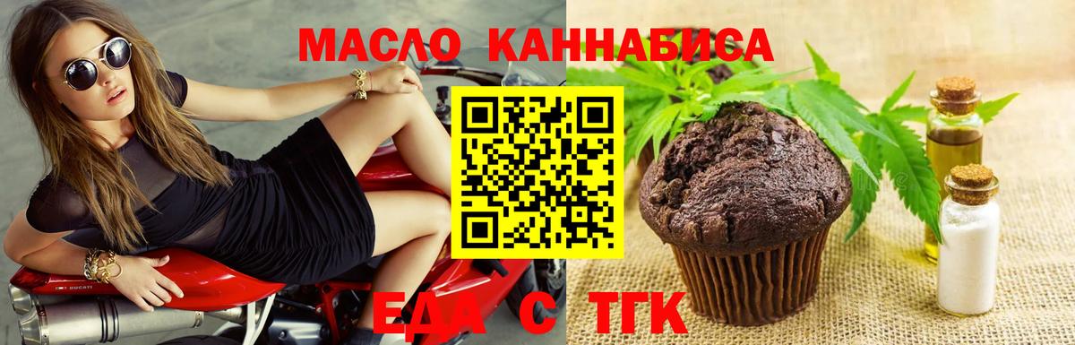 Canna-Cookies конопля Котельники