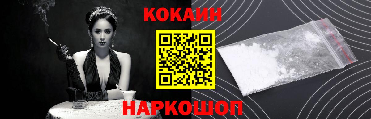 Котельники  Кокаин 98%  Вход с VPN 