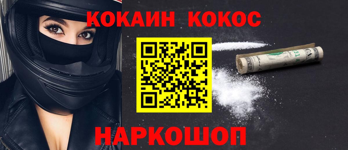 Cocaine 97% Котельники