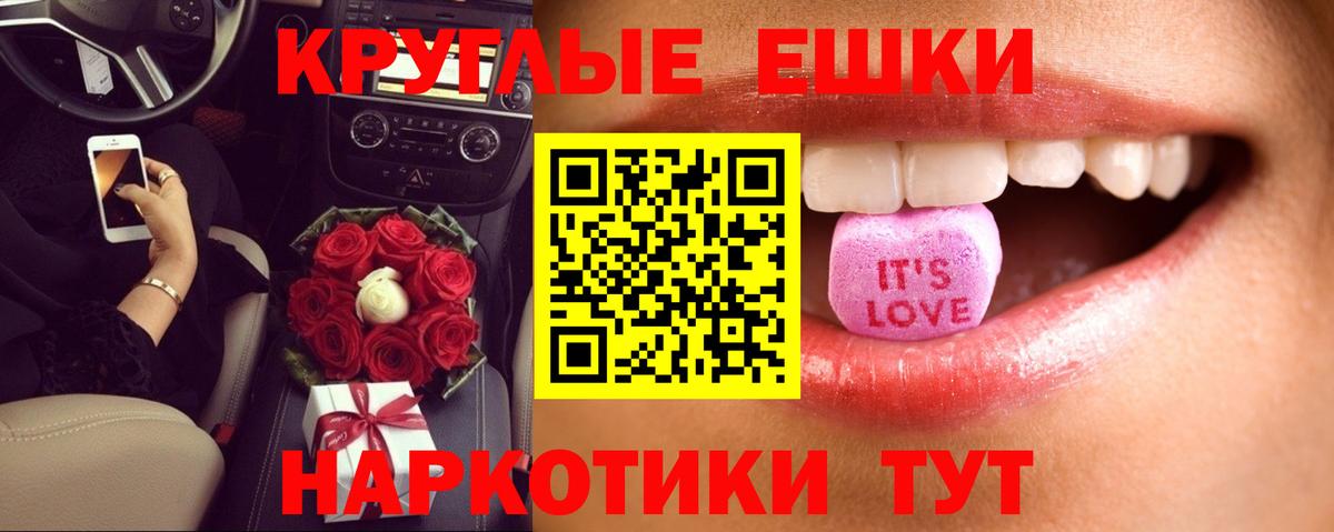 shop официальный сайт  Вход с VPN  Котельники  Ecstasy ешки  Экстази 