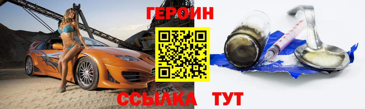 ГЕРОИН  Вход с VPN  Котельники  ГЕРОИН Афган 
