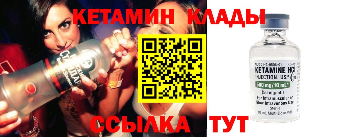 Кетамин VHQ  Вход с VPN  Котельники  Кетамин ketamine 
