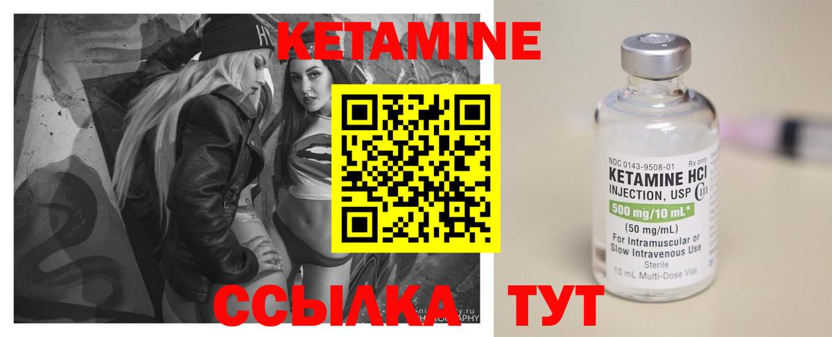 Кетамин VHQ Котельники
