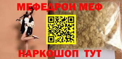 меф VHQ Коммунар