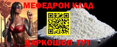 меф VHQ Коммунар
