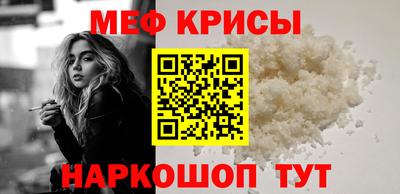прущие крисы Комсомольск-на-Амуре