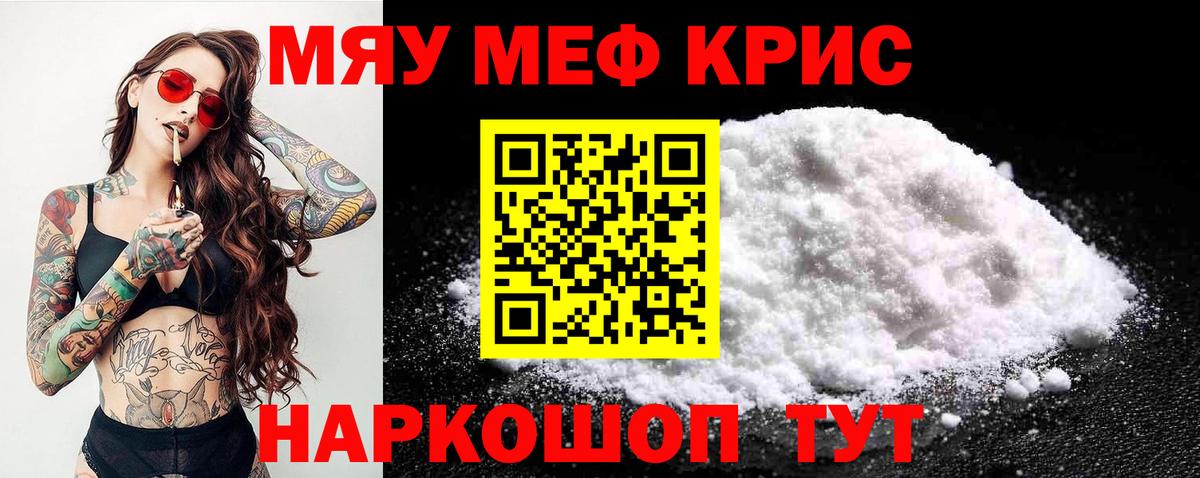 Мефедрон 4 MMC  Мефедрон мяу мяу  МЯУ-МЯУ  Вход с VPN  Котельники 