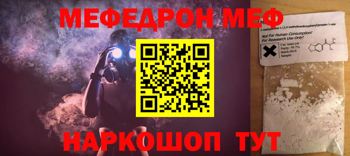 Меф мяу мяу кристаллы Котельники
