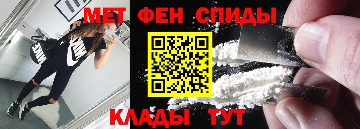 МЕТАМФЕТАМИН Декстрометамфетамин 99.9%  Вход с VPN  Котельники 