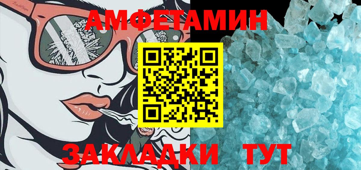 МЕТАМФЕТАМИН пудра Котельники
