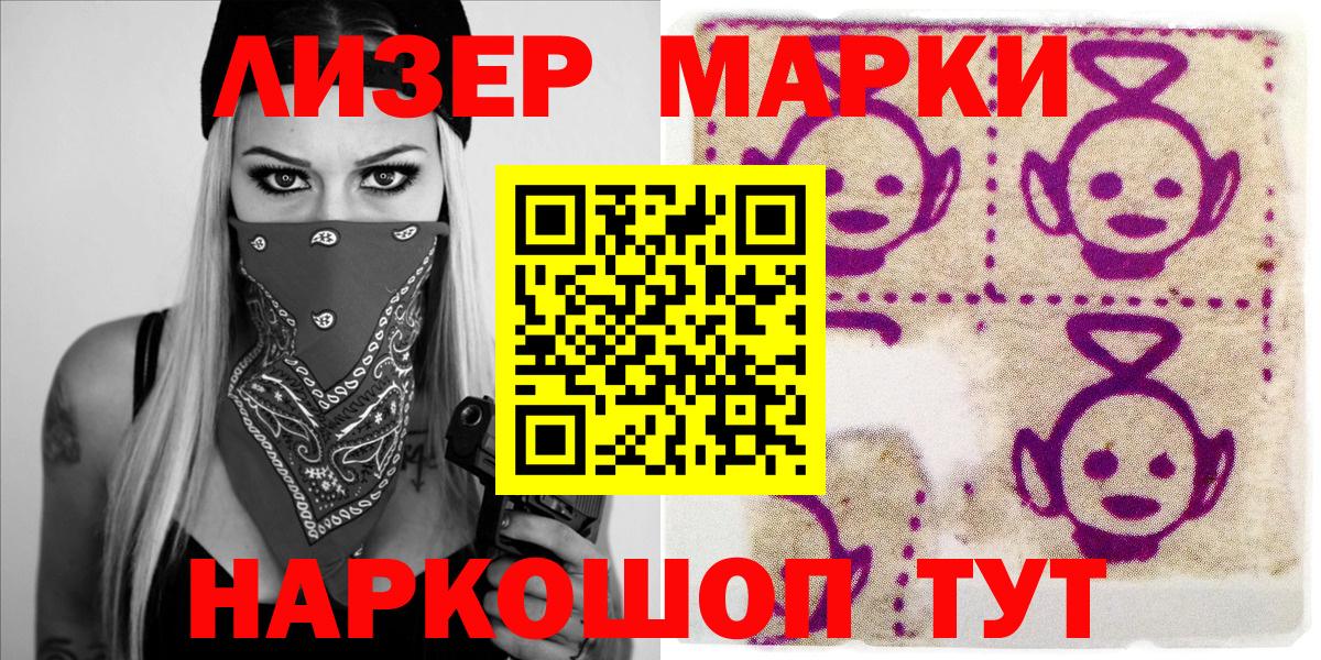 Марки NBOMe 1,8мг Котельники