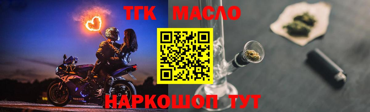 Дистиллят ТГК гашишное масло Котельники